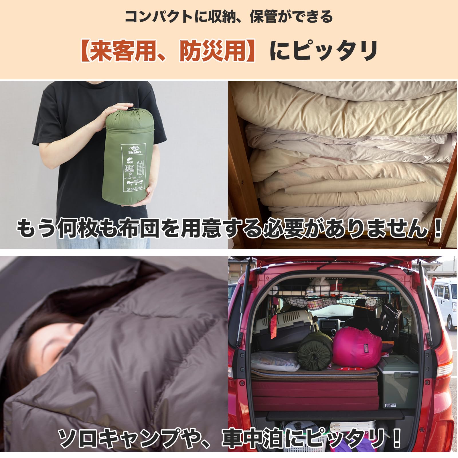 Amazon.co.jp: Bishkel(ビシュケル) ダウン寝袋 寝袋 シュラフ 封筒型 