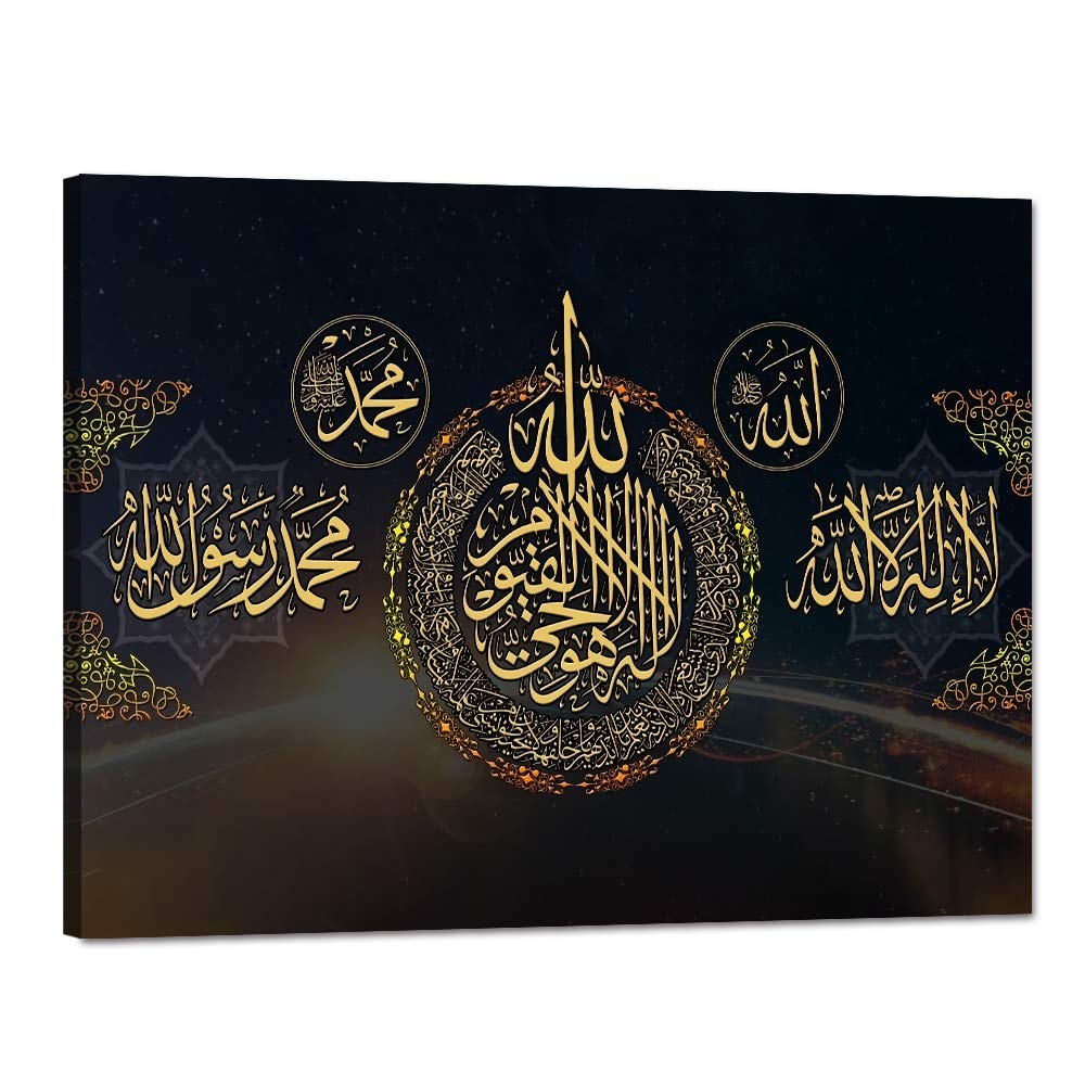 Yatsen Bridge Modern Arabic Calligraphy Wall Art Framed Religious Picture Artwork Muslim Islamic Canvas Wall Art Posters Painting Easy to Hang for Living Room Bedroom Decor - 18''H x 24''W
