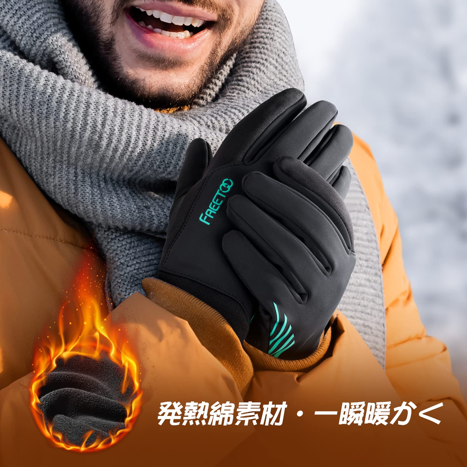 Amazon.co.jp: FREETOO 防寒手袋 メンズ 【防寒技術新登場】 発熱綿 