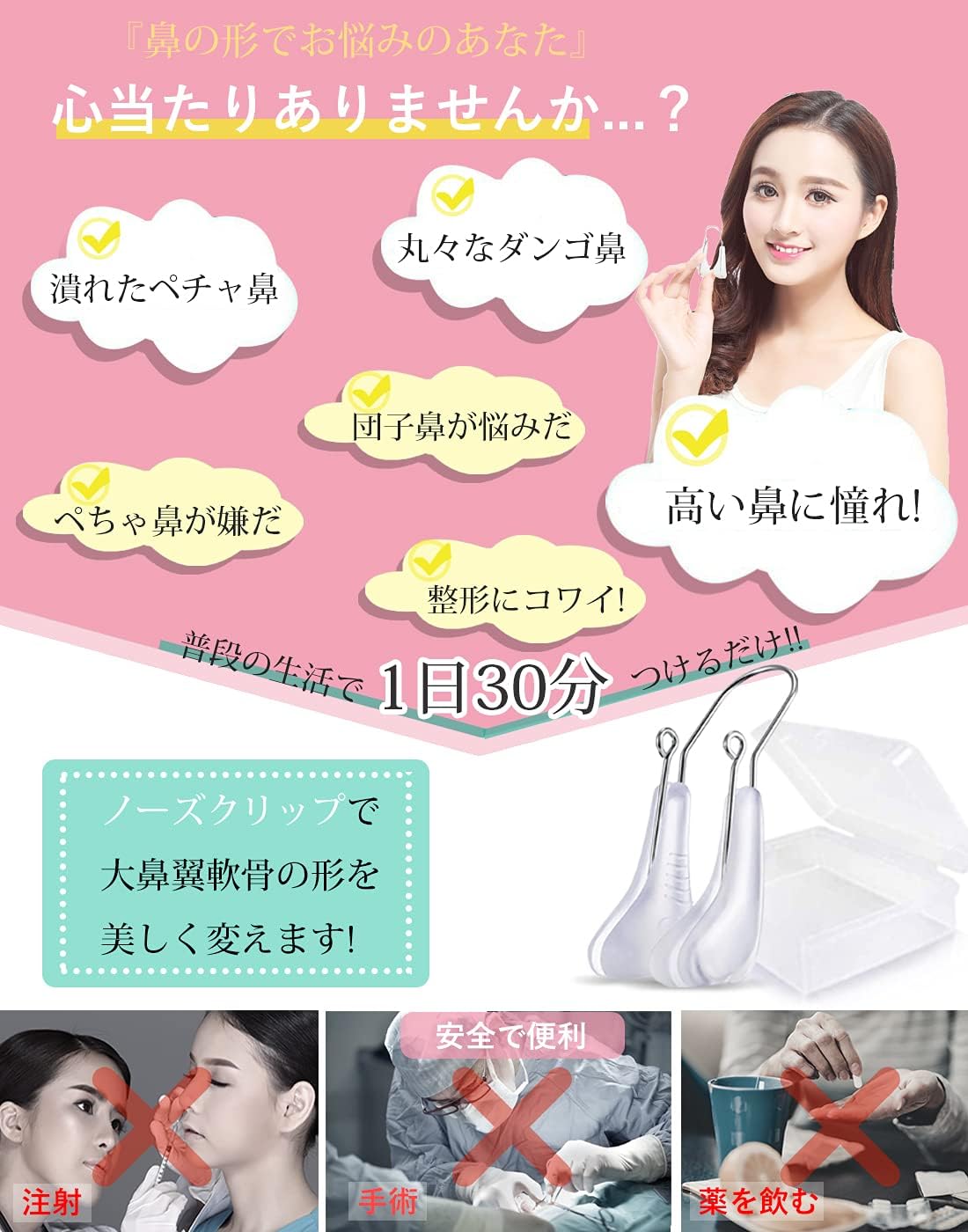 アウトレット品 鼻筋美容師 ノーズクリップ 美鼻セレブ 鼻筋セレブ 鼻高く 美鼻 鼻筋矯正 最新進化強力版 美鼻矯正器具 鼻痩せ 鼻小さく 団子鼻 豚鼻 低い鼻 小鼻 Supplystudies Com