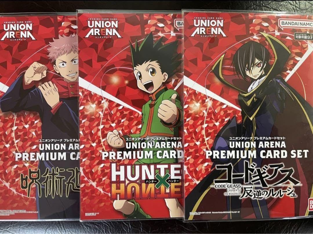 Amazon.co.jp: ユニオンアリーナ プレミアムカードセット3種 プレバン 