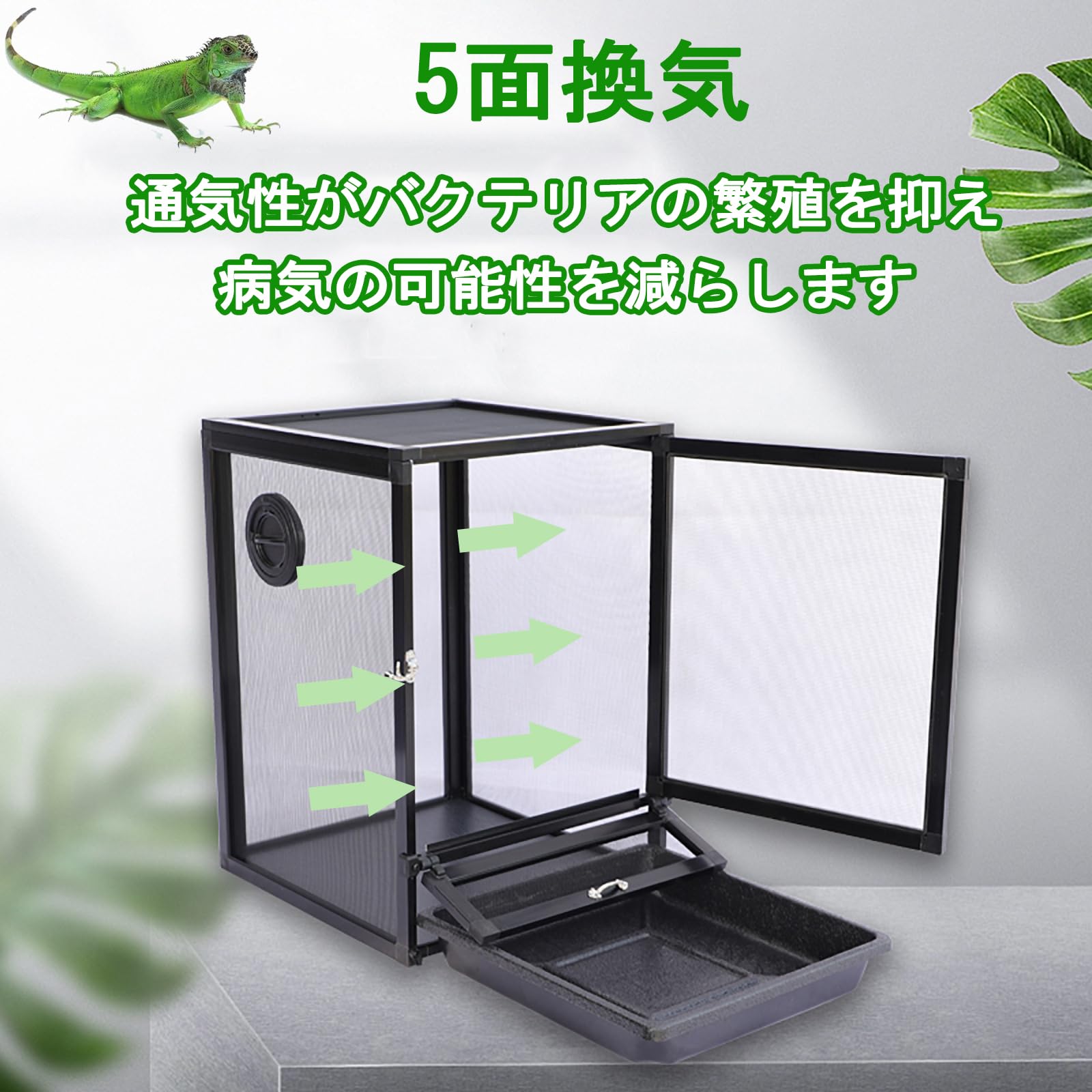 Amazon | Pounjsd カメレオン 飼育ケース 爬虫類 ケージ 120cm 大型  