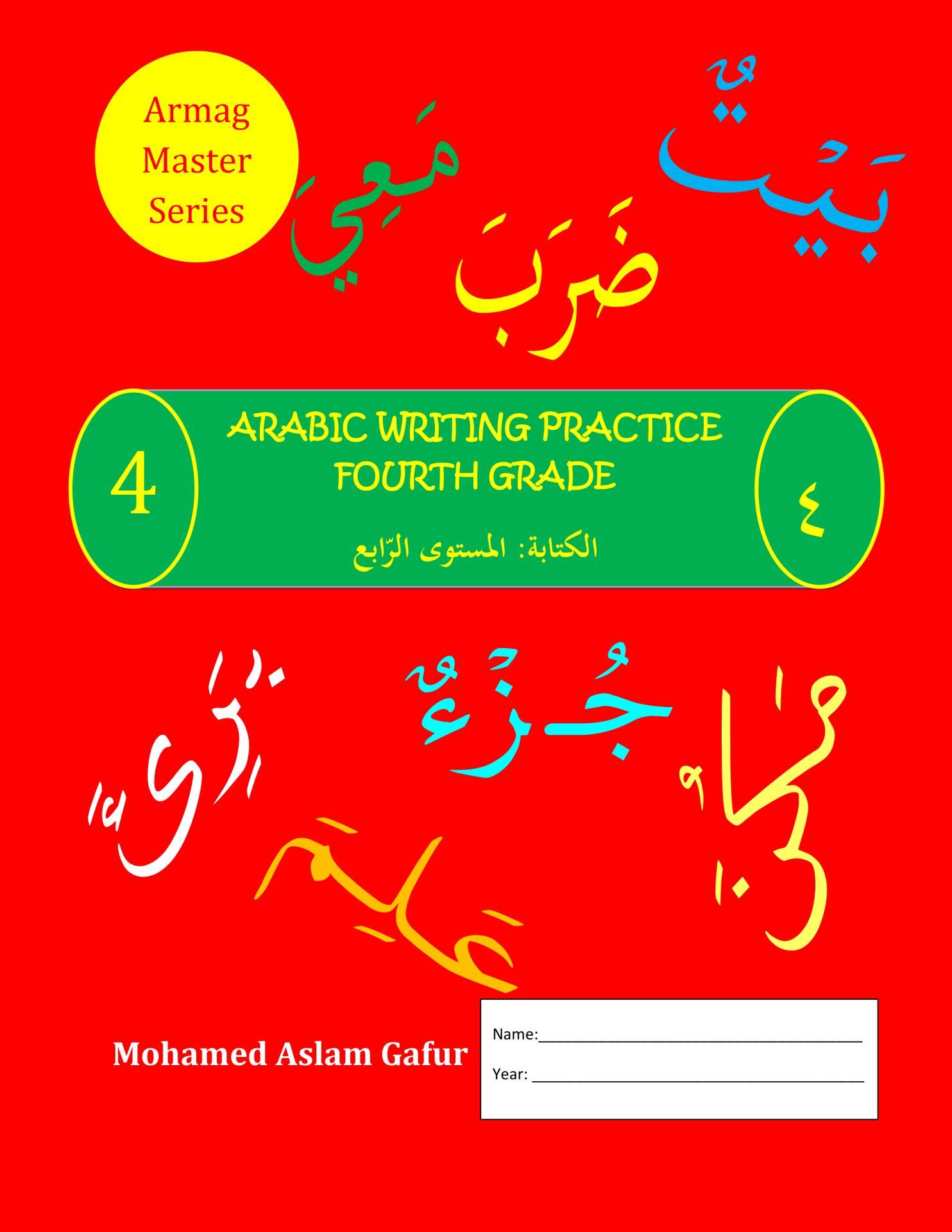 Arabic Writing Practice: Level 4: Fourth Grade/Year Four/ Primary Four