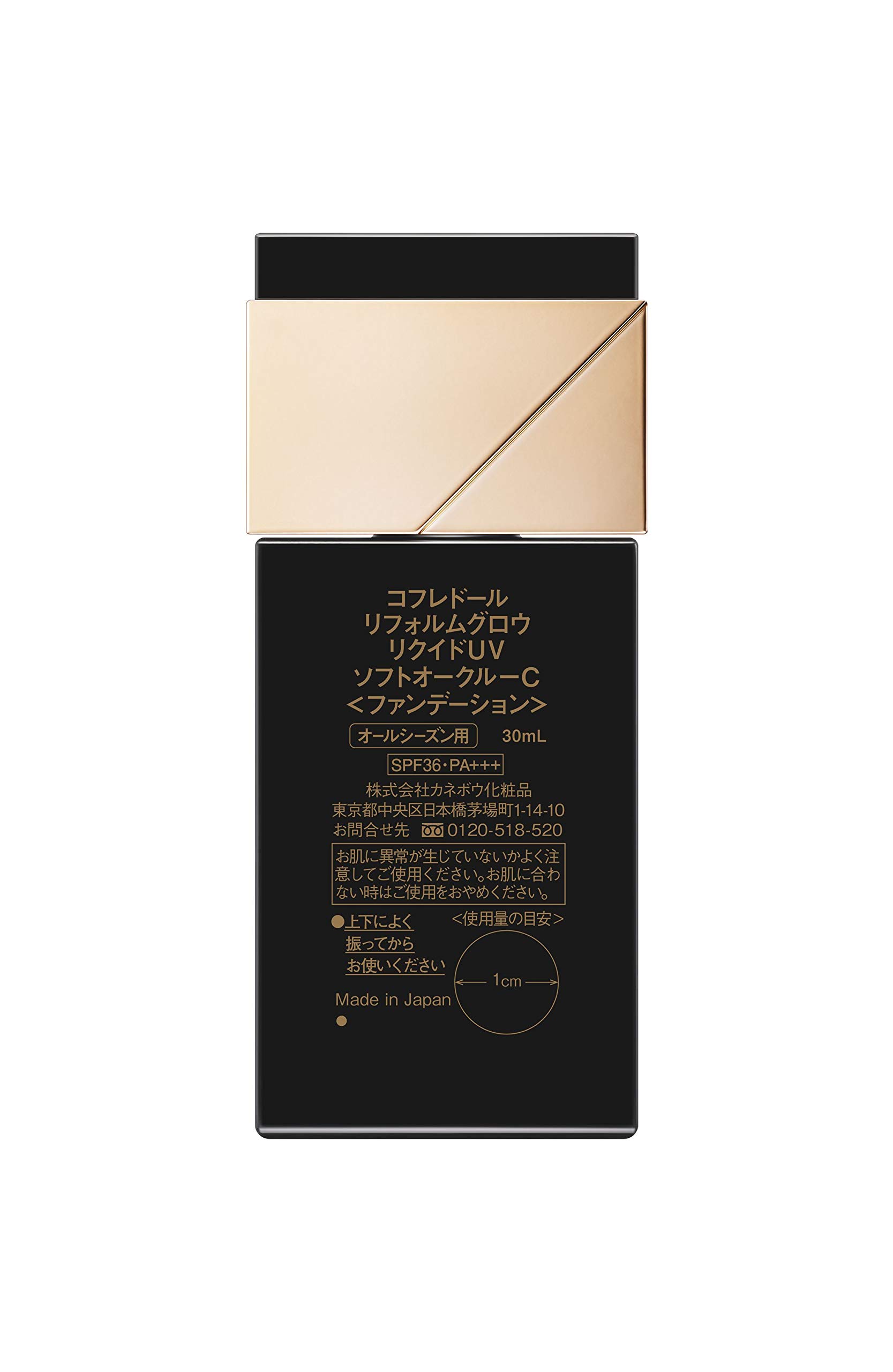 ラファイエ モイストアップ パクト | コフレドール ソフト OC モイスト 
