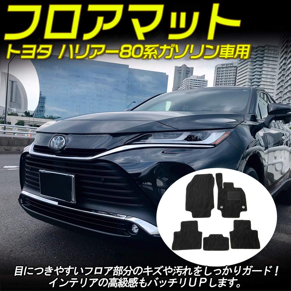 Amazon | (トクトヨ)Tokutoyo トヨタ対応 ハリアー 80系 ガソリン車 