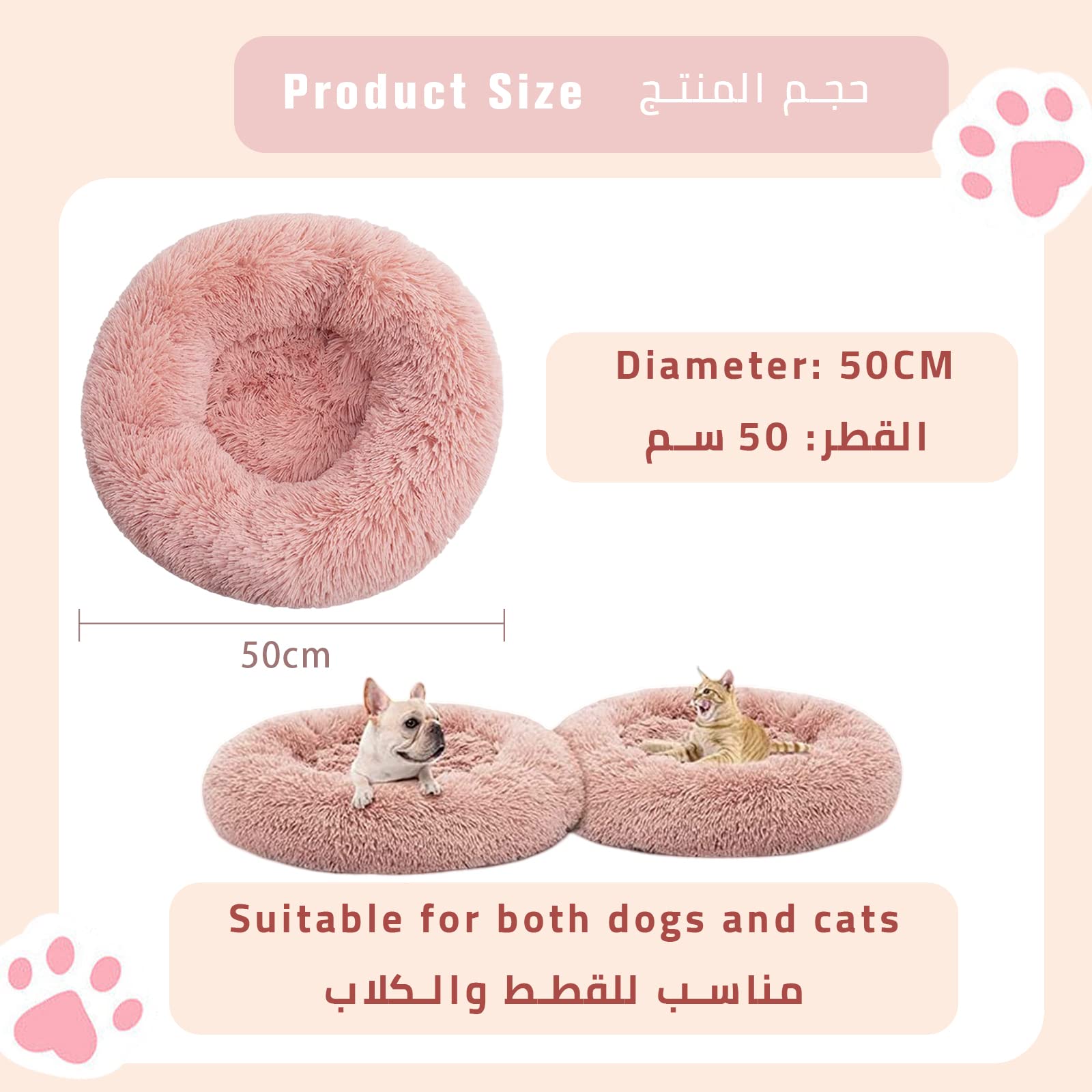 HALAMODO مهدئ للكلاب - سرير القطط لسرير الحيوانات الأليفة الصغيرة ، سرير قطط دائري مريح ذاتي التسخين مع فرو صناعي منفوش لمقاومة القلق والراحة (وردي)