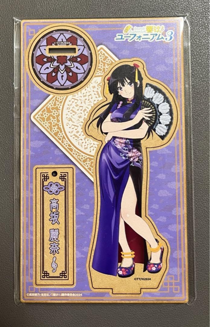 Amazon.co.jp: 響けユーフォニアム カラオケの鉄人 木製スタンド 黄前 