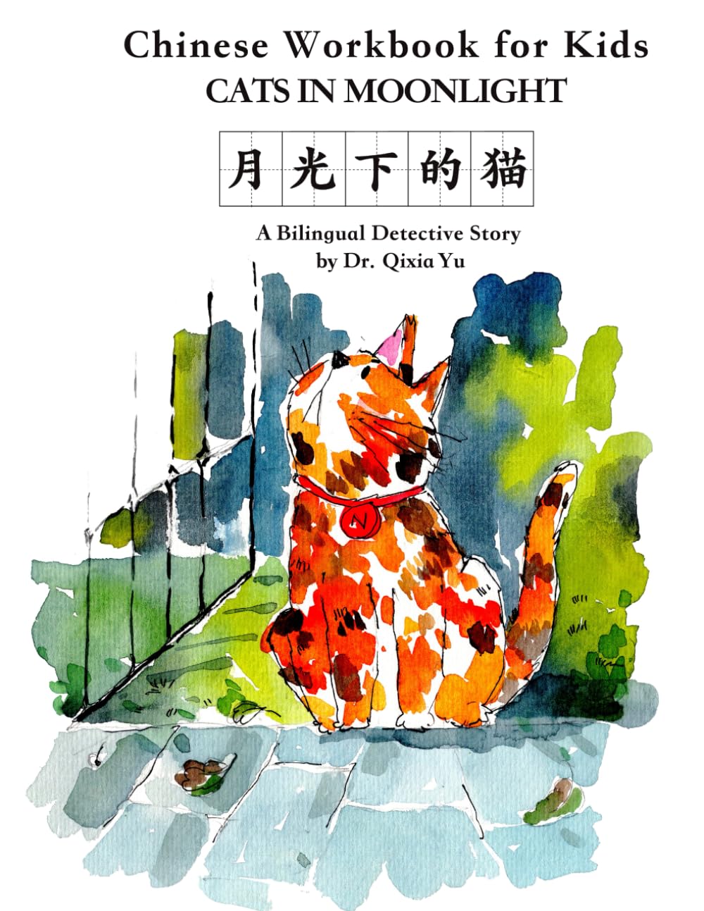 Chinese Workbook for Kids: CATS IN MOONLIGHT (Mandarin Practice Books for Kids)