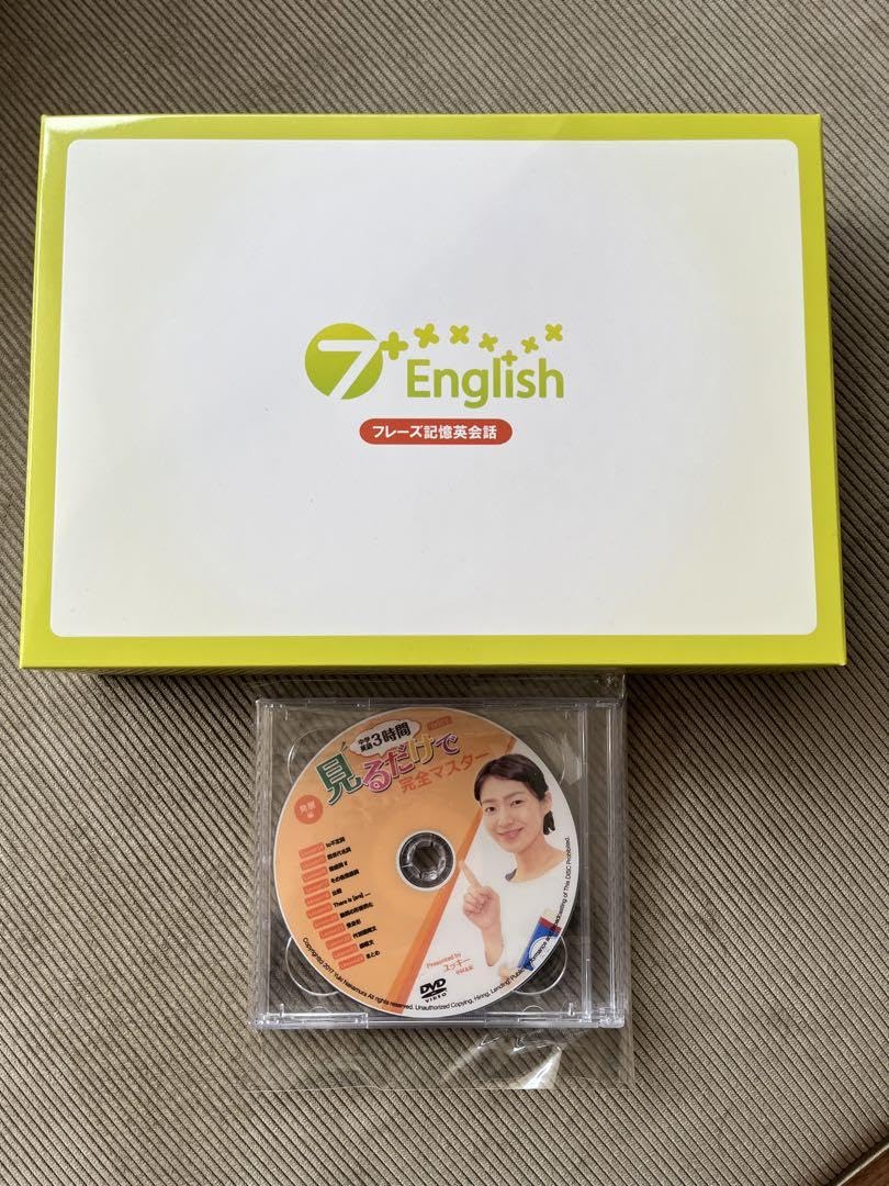 Amazon.co.jp: 七田式英語教材 フレーズ記憶英会話 7＋Englishセブン 
