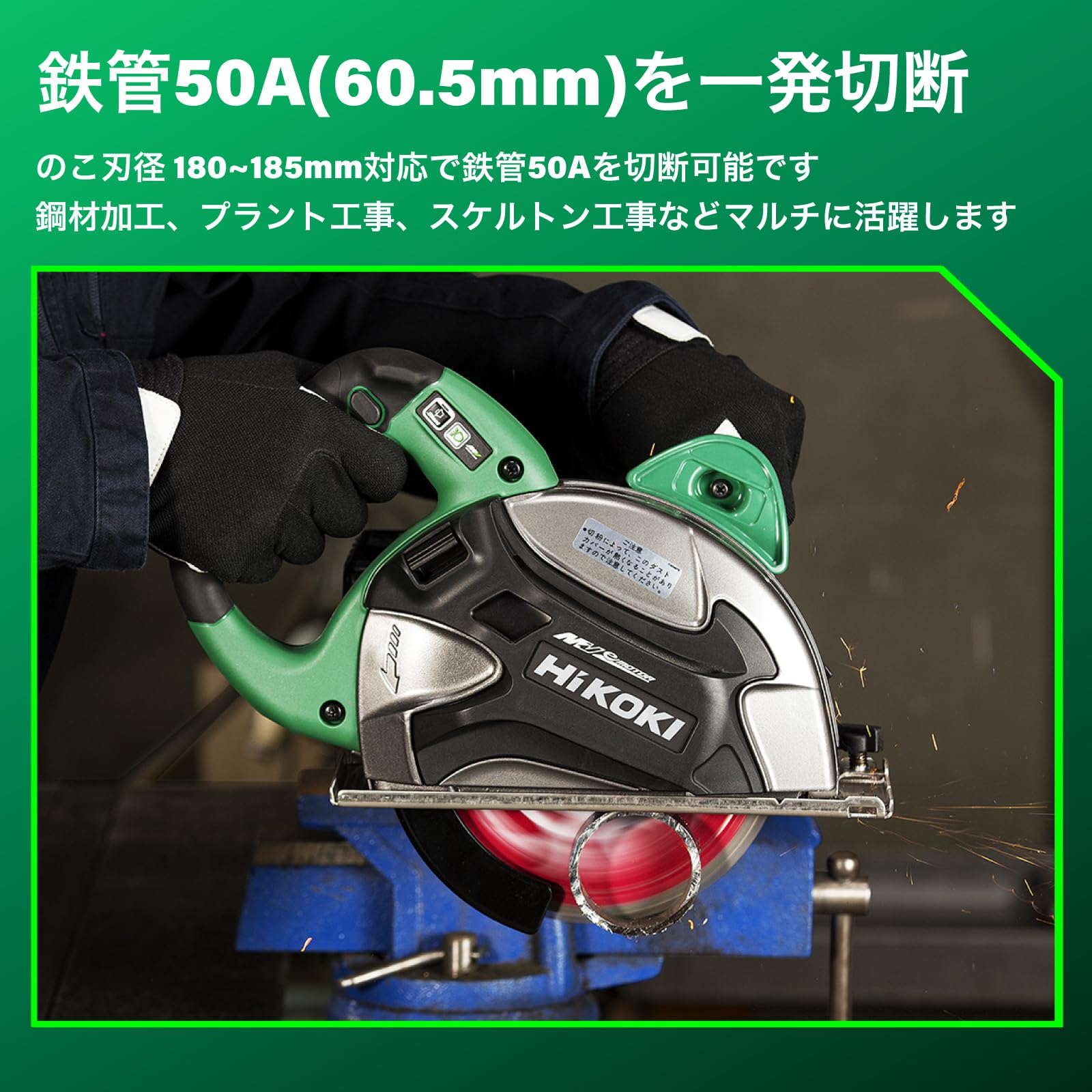Amazon | HiKOKI(ハイコーキ) 36V チップソーカッター CD3607DA のこ刃 
