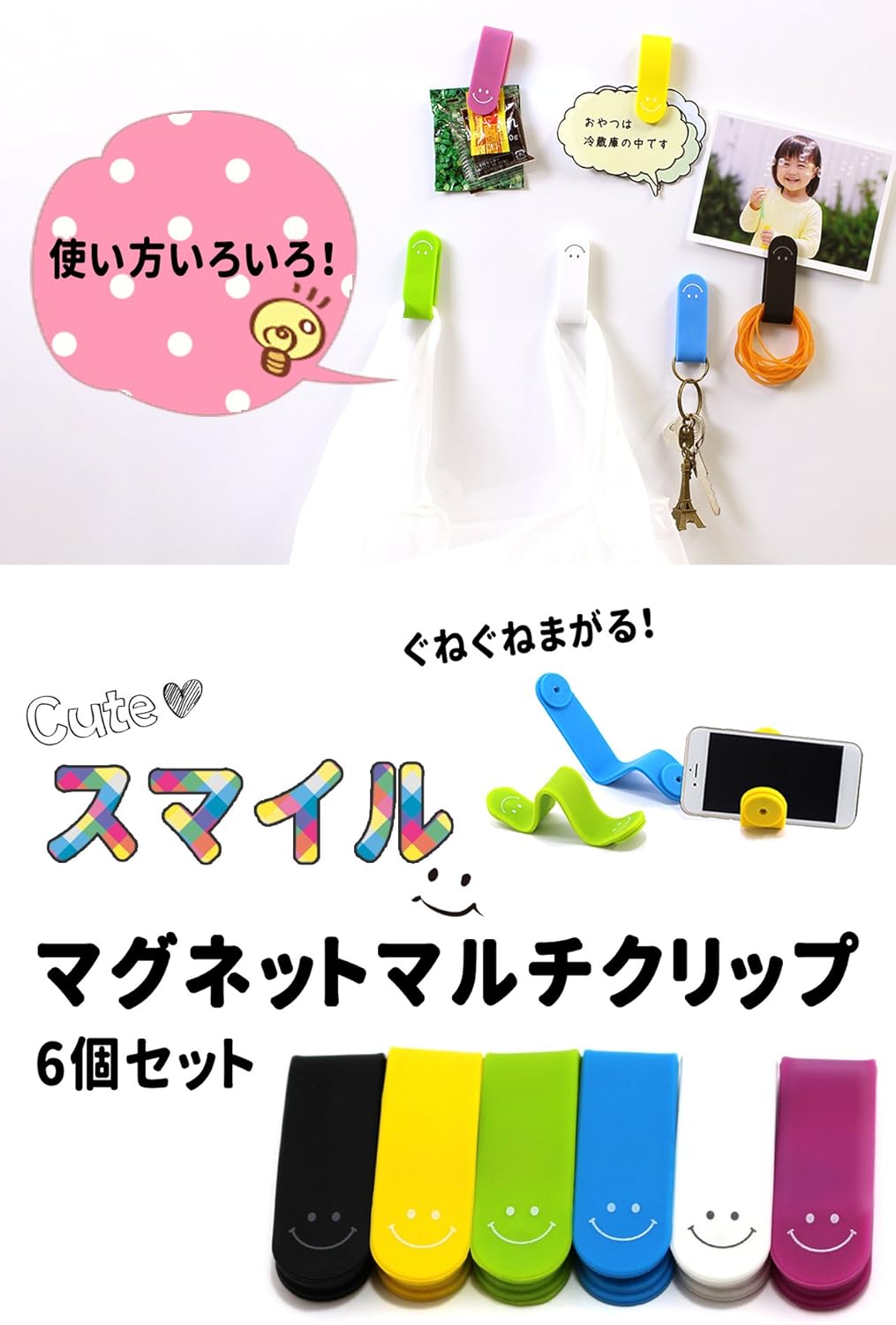 Amazon アクアランド Aqualand 万能クリップ マグネットクリップ ６色セット スマイルマーク 6色セット 配線アクセサリー 文房具 オフィス用品
