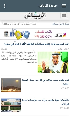 الصحف السعودية شامل