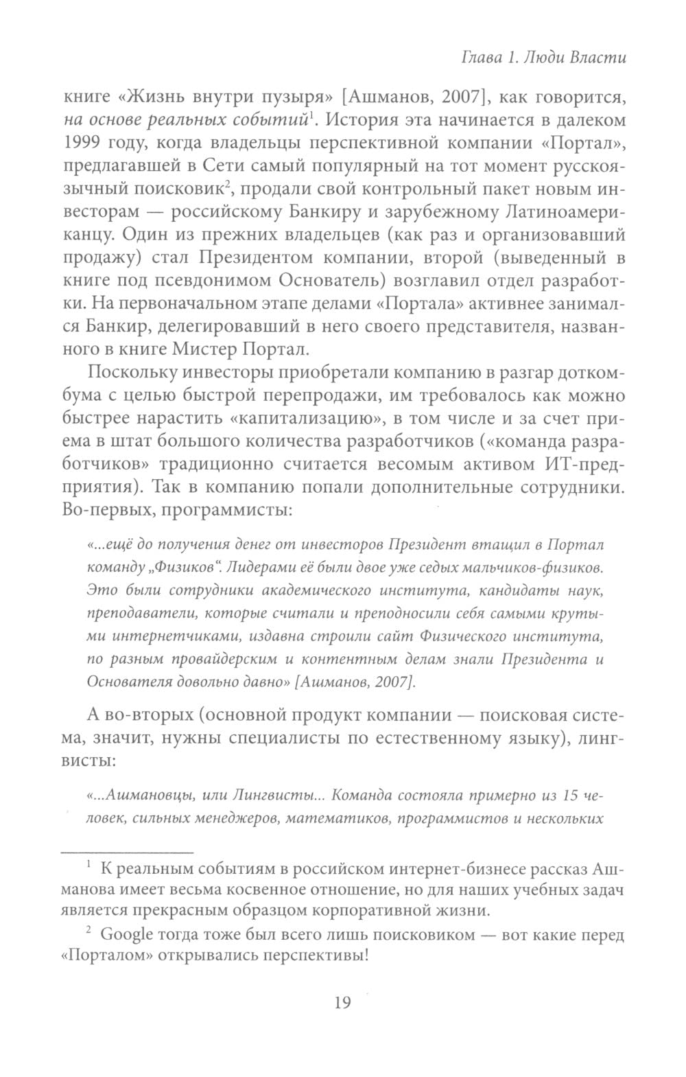Воспоминания о будущем; Лестница в небо; Черный лебедь мирового кризиса (комплект из 3-х книг) / Vospominanija o budushhem; Lestnica v nebo; Chernyj lebed' mirovogo krizisa (komplekt iz 3-h knig)