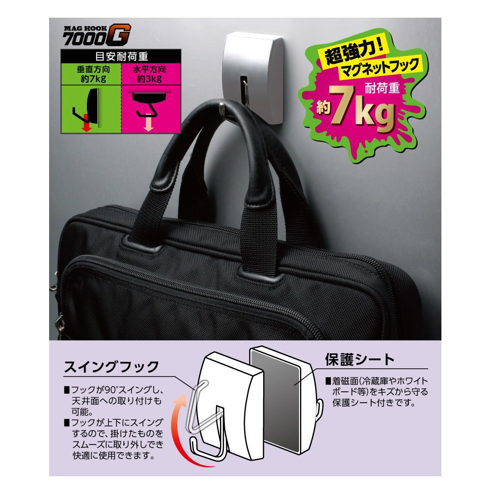 Sonic Hook MG-680-W Magnetic Hook 7kg 7000G White