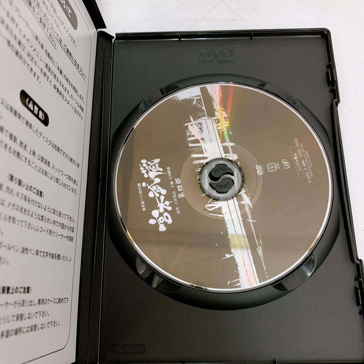 Amazon.co.jp: 8SA098 新世紀ワイド時代劇 宮本武蔵 VPBX-11936/4枚組 
