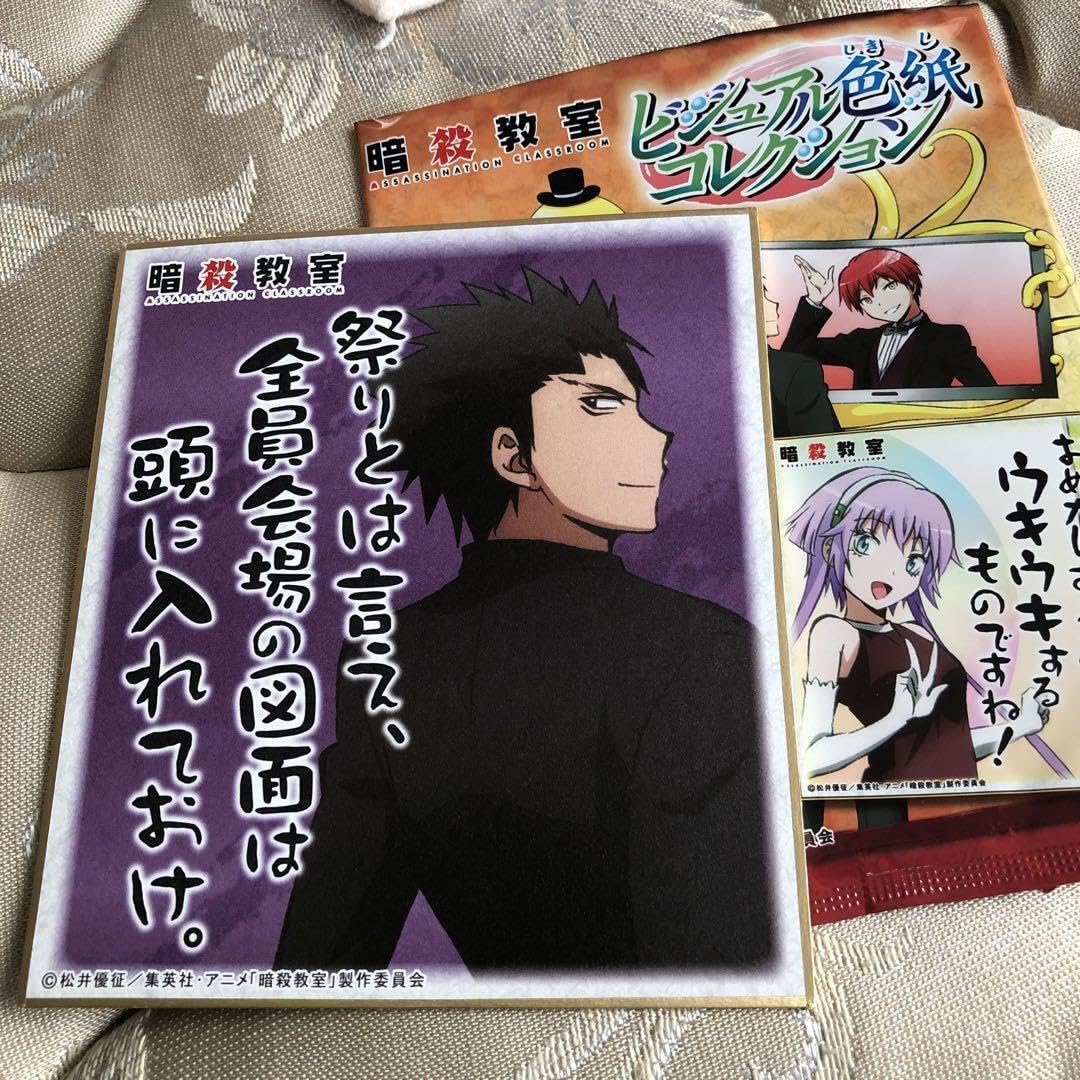 Amazon.co.jp: 暗殺教室 烏間惟臣 ビジュアル 色紙 コレクション 