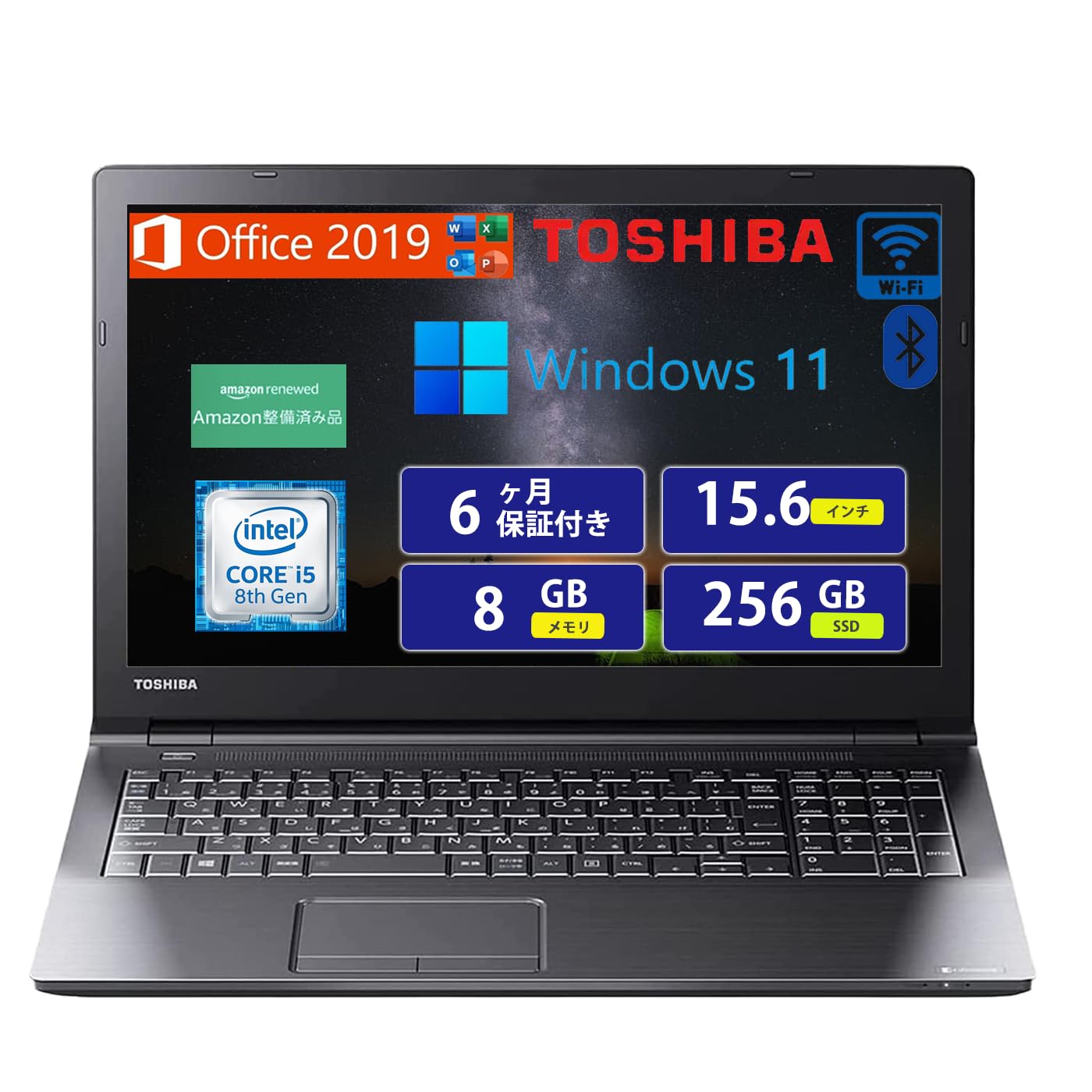2019年式 ダイナブック G5 Core i5 8世代 Win11対応