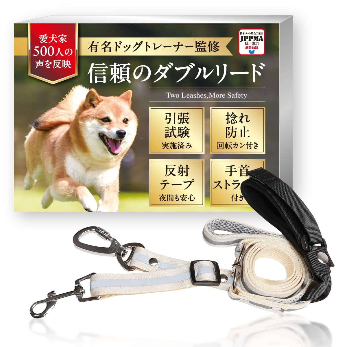 犬用ダブルリード 回転カン 反射テープ 手首ストラップ付 小型犬 中型犬 大型犬