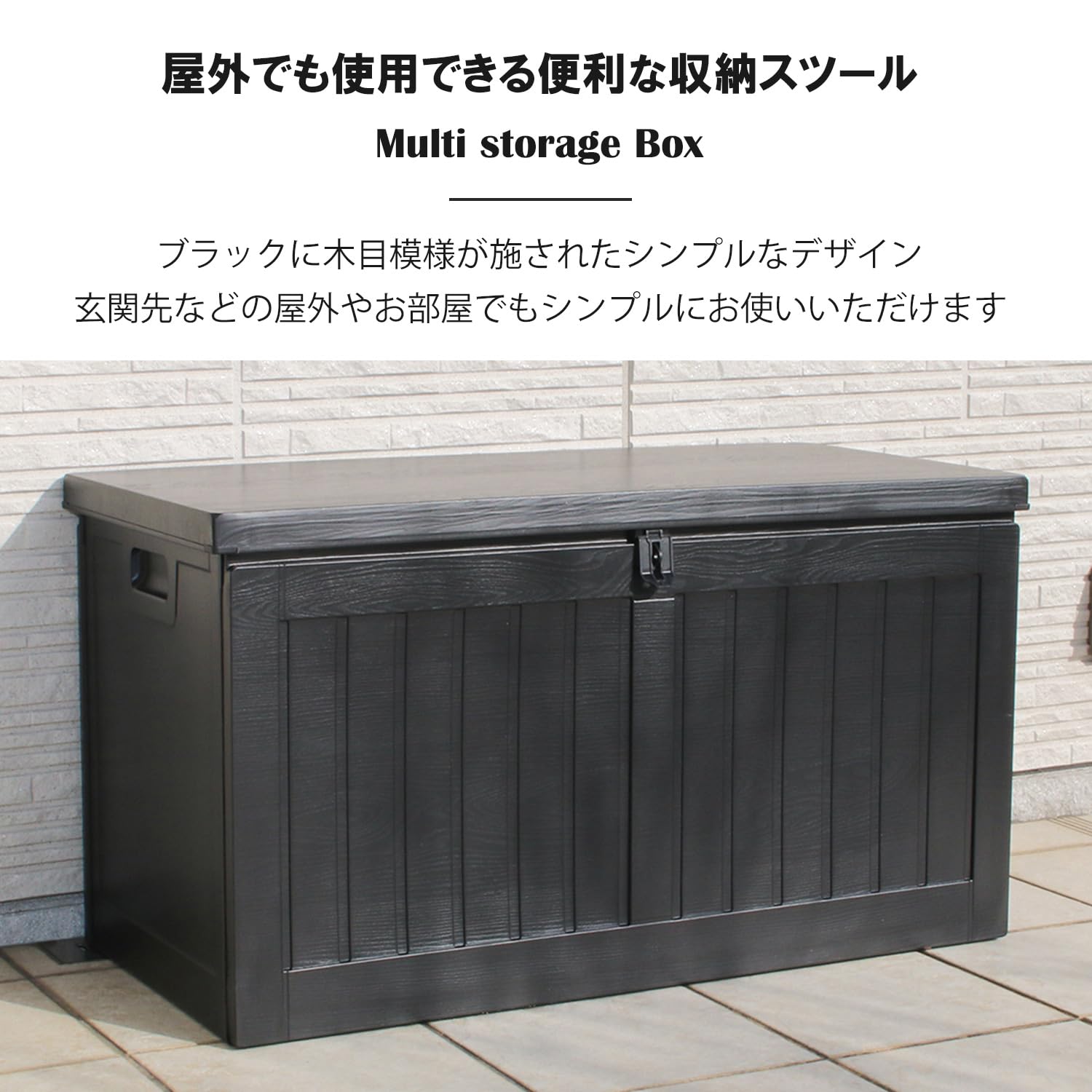 Amazon.co.jp: 収納 ベンチ 屋外 収納ボックス 防水 大容量 大型 物置 