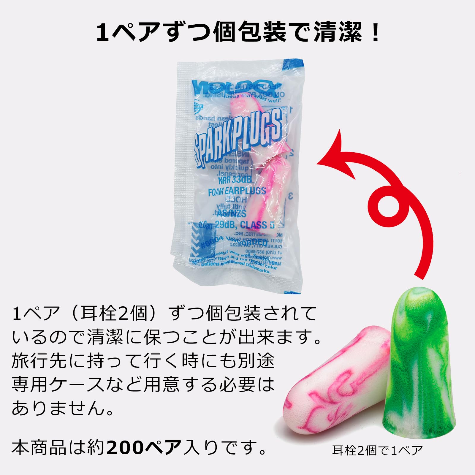 Amazon | MOLDEX(モルデックス) スパークプラグ 約200ペア 6604 耳栓  