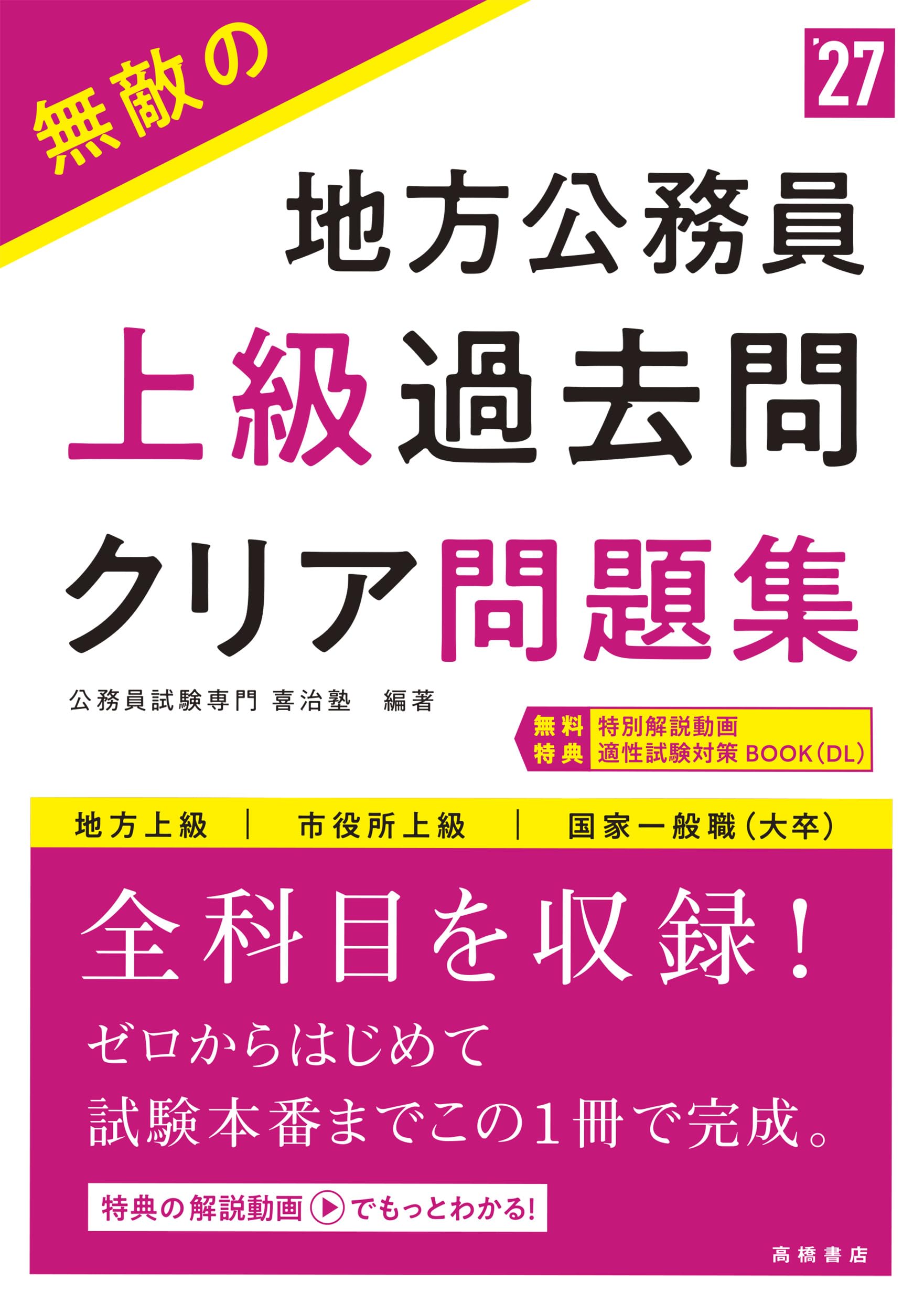 地方公務員試験」の人気タグ記事一覧｜note ――つくる、つながる、と 
