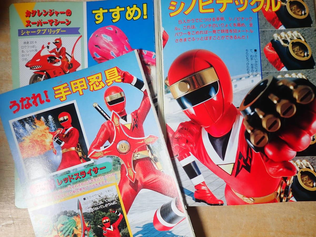 Amazon.co.jp: A18D忍者戦隊カクレンジャー ひみつ大図鑑 ポスター 