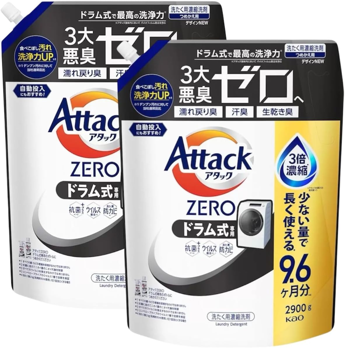 【ドラム式】【2個セット】 アタックzero 2900g 大容量 詰め替え用 コストコ限定処方 大容量 徳用 中性洗剤 液体 濃縮タイプ 消臭 無菌 抗菌 ウイルス除去 洗濯槽 高洗浄 漂白 防カビ コストコ