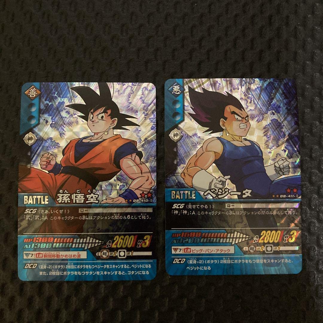 Amazon.co.jp: ドラゴンボ ールデータカードダス ポタラ 孫悟空  