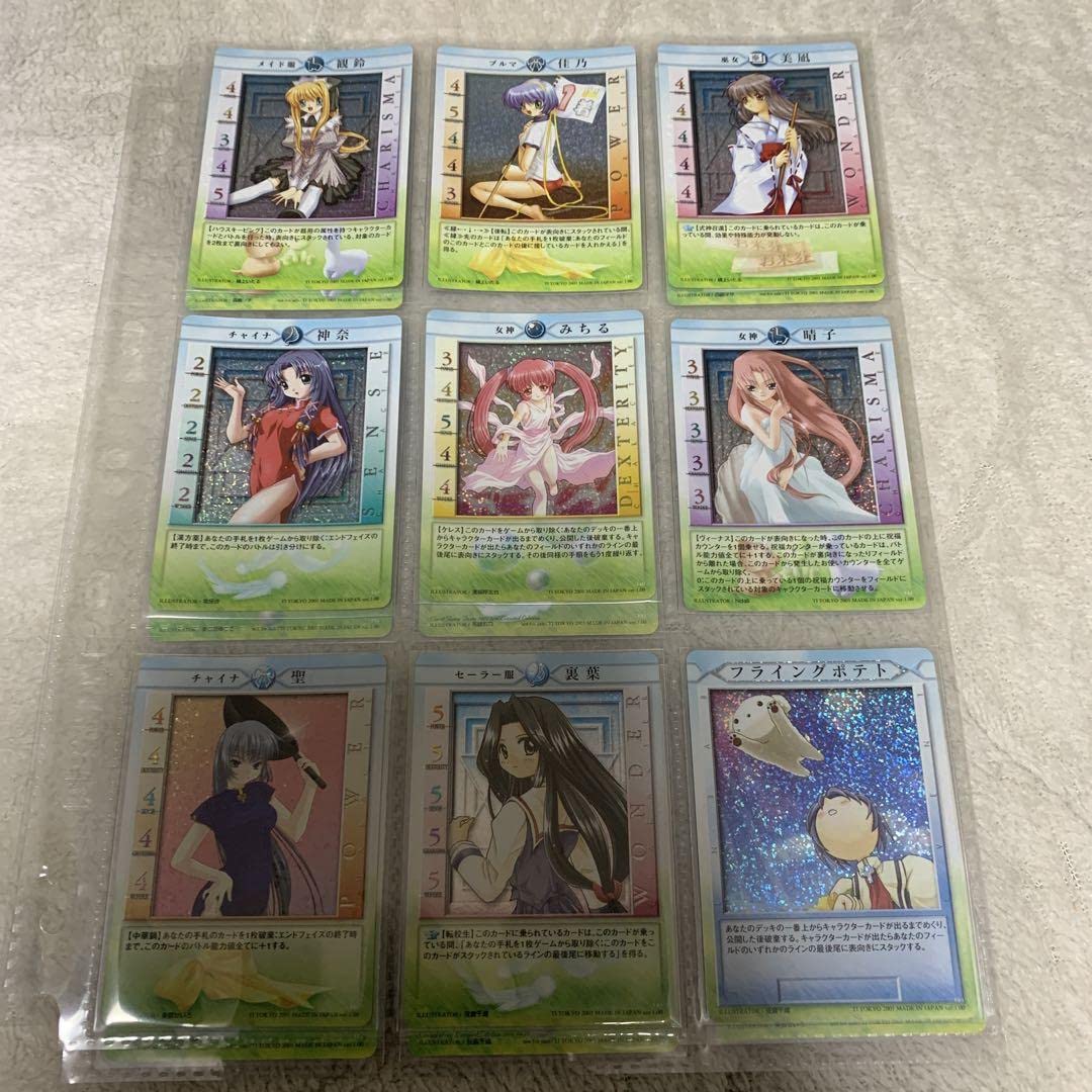 Amazon.co.jp: AIR key トレーディングカード TCG トレカ カード  