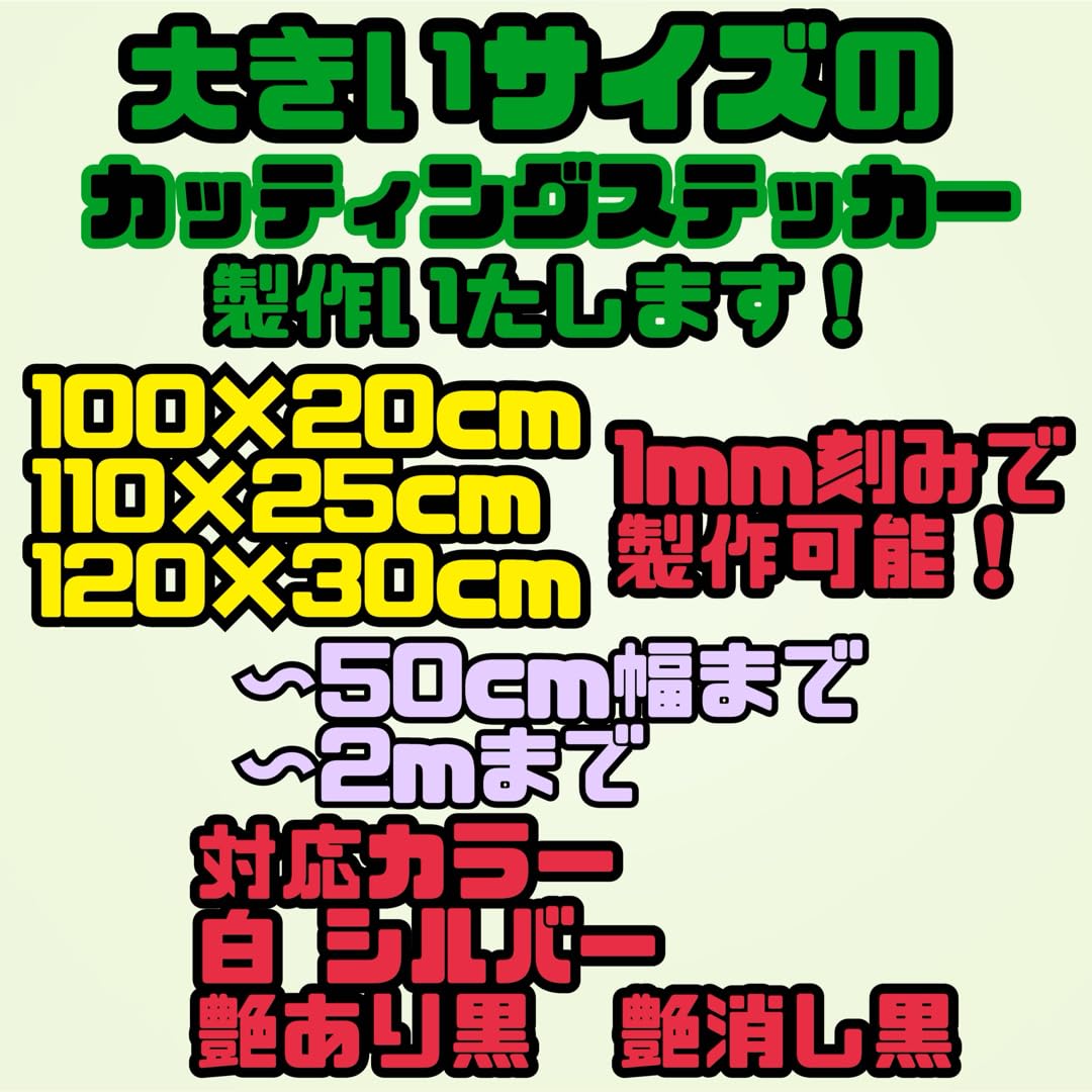 カッティングシート チーム 営業車 へ｜車