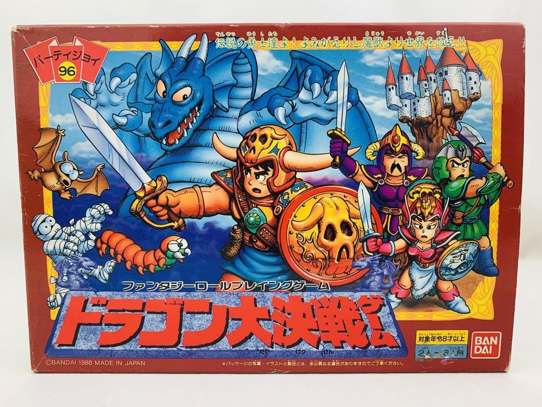 Amazon | ファンタジーロールプレイングゲーム ドラゴン大決戦ゲーム 