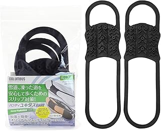 [Columbus] 雪道・凍った道で大活躍 転倒防止 ハンディユキダス タウン 靴用滑り止め 男女兼用 フリーサイズ(22~28cm)