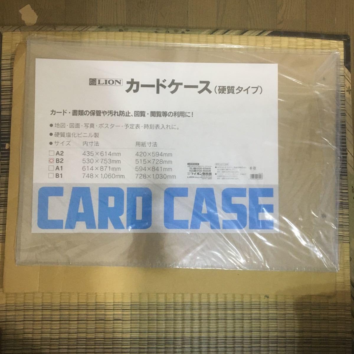 ライオンカードケース(硬質タイプ) 4個ライオン事務器