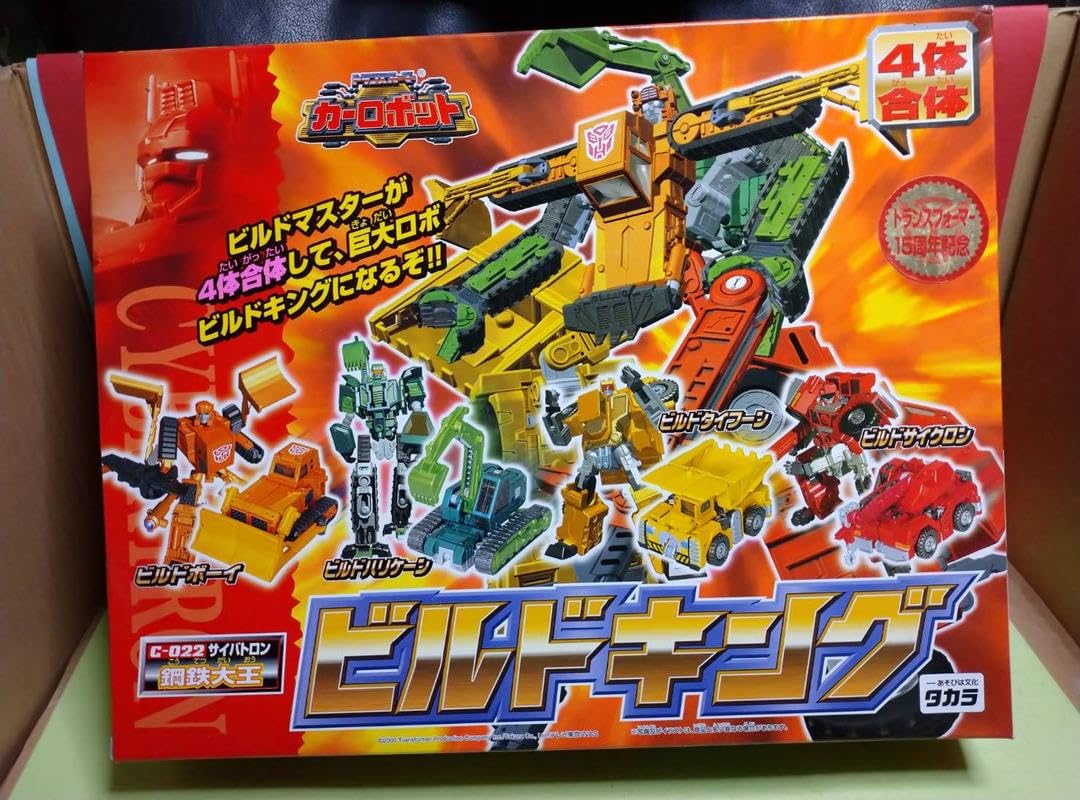Amazon.co.jp: ! トランスフォーマー カーロボット 鋼鉄大王ビルド  