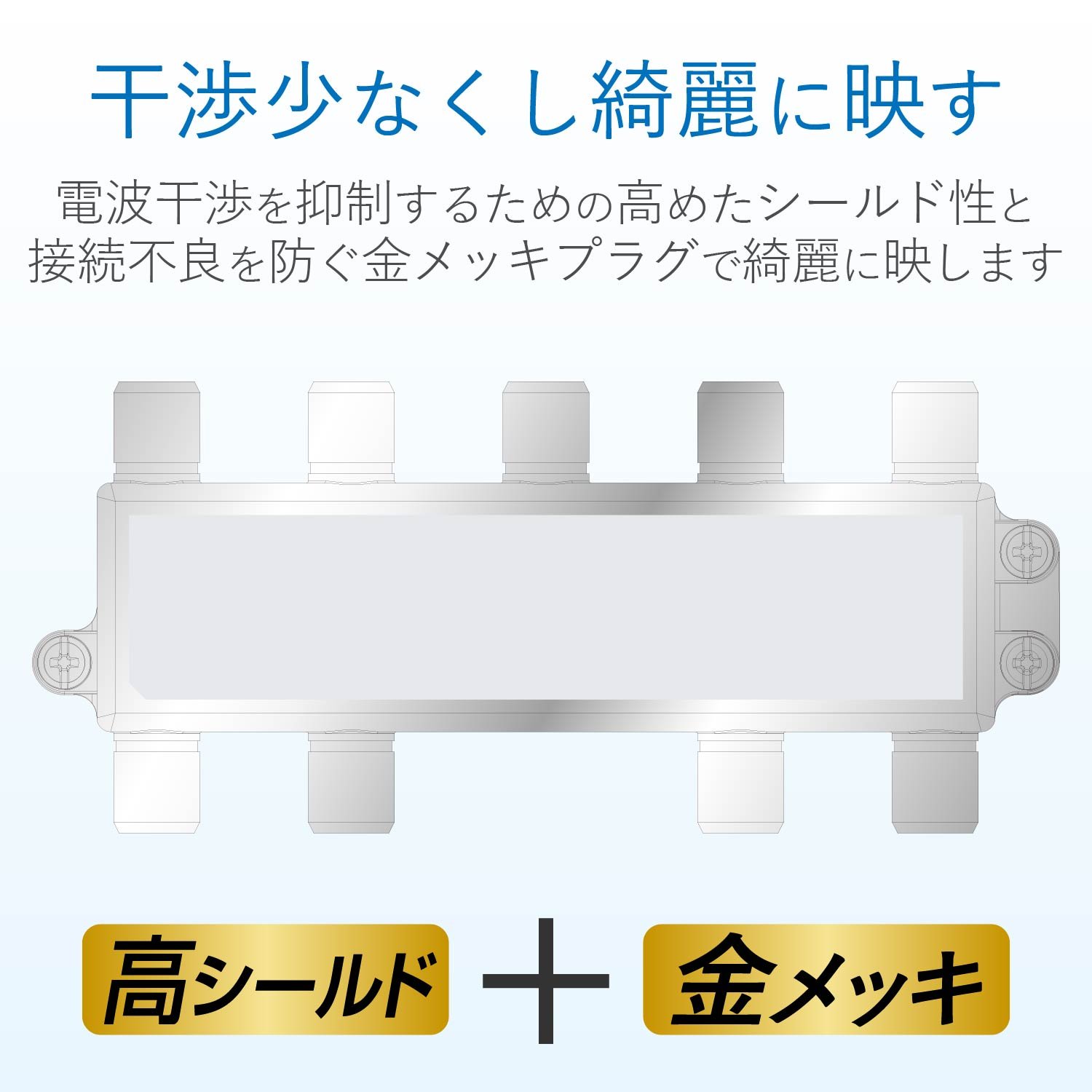 Amazon | DXアンテナ 分配器 【2K 4K 8K 対応】 8分配 1端子通電形 