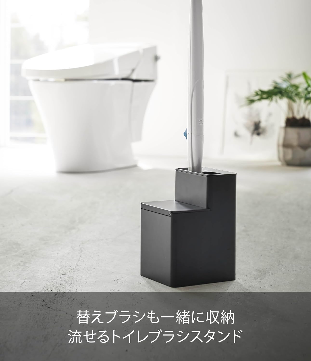 タワー トイレブラシスタンドの収納機能