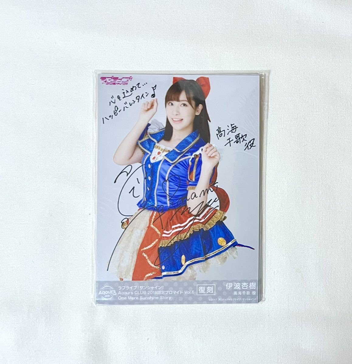Amazon.co.jp: ラブライブ! サンシャイン!! Aqours CLUB 2018公式限定 