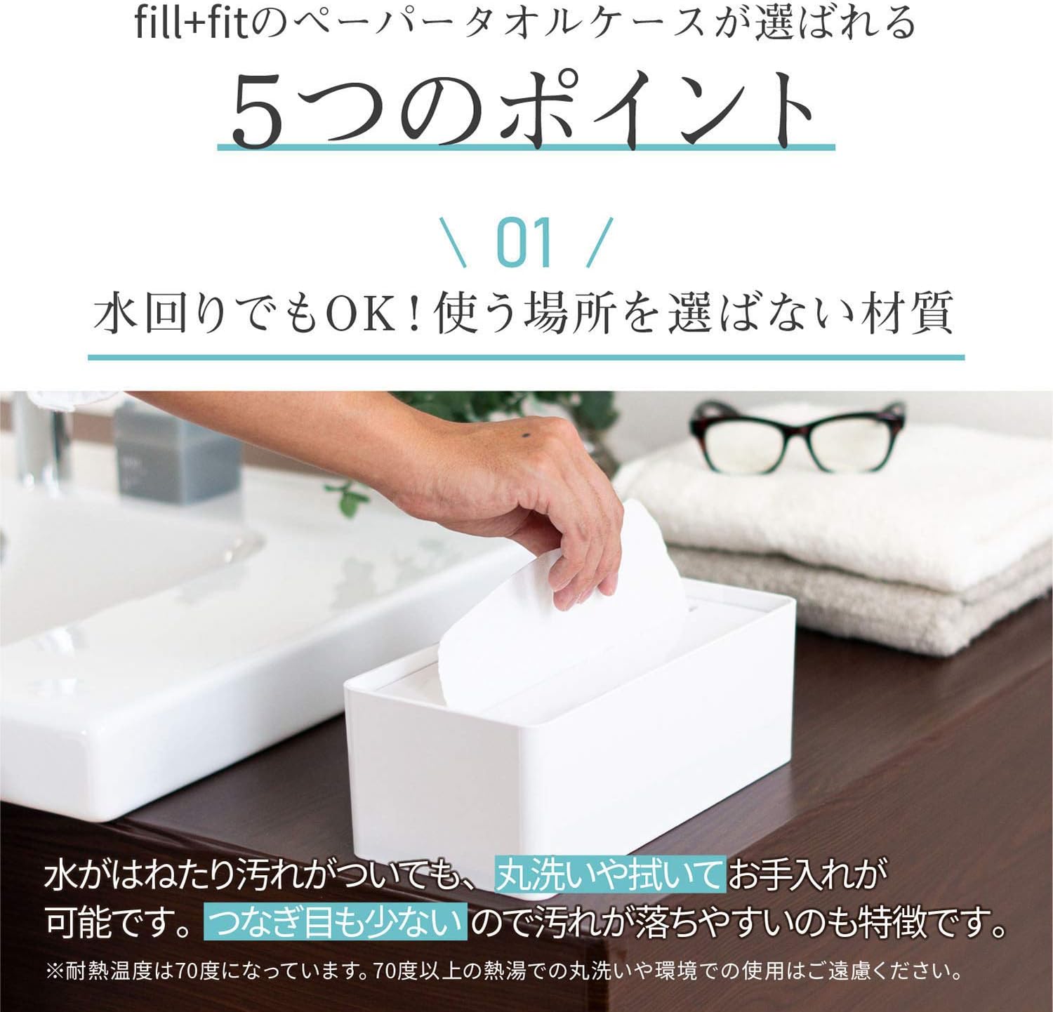 OKA Fill+fit Paper Towel Case, Lip Type, Clear Tissue Case, Body Size: Approx. 10.2 x 5.1 x 3.7 inches (262 x 130 x 95 mm)