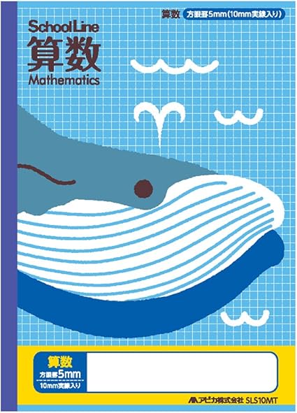 Amazon アピカ スクールキッズ 学習帳 科目名入り 算数 5mm方眼罫 10mm実線入り 10冊セット 文房具 オフィス用品 文房具 オフィス用品