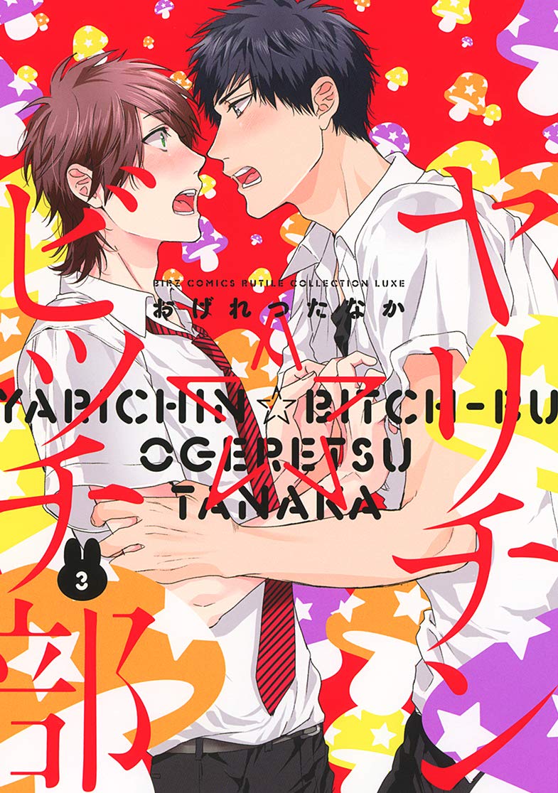 Yarichin Bitch bu Yarichin Bitch Club Vol.3 Comic