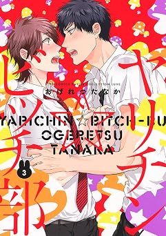 Yarichin Bitch bu Yarichin Bitch Club Vol.3
