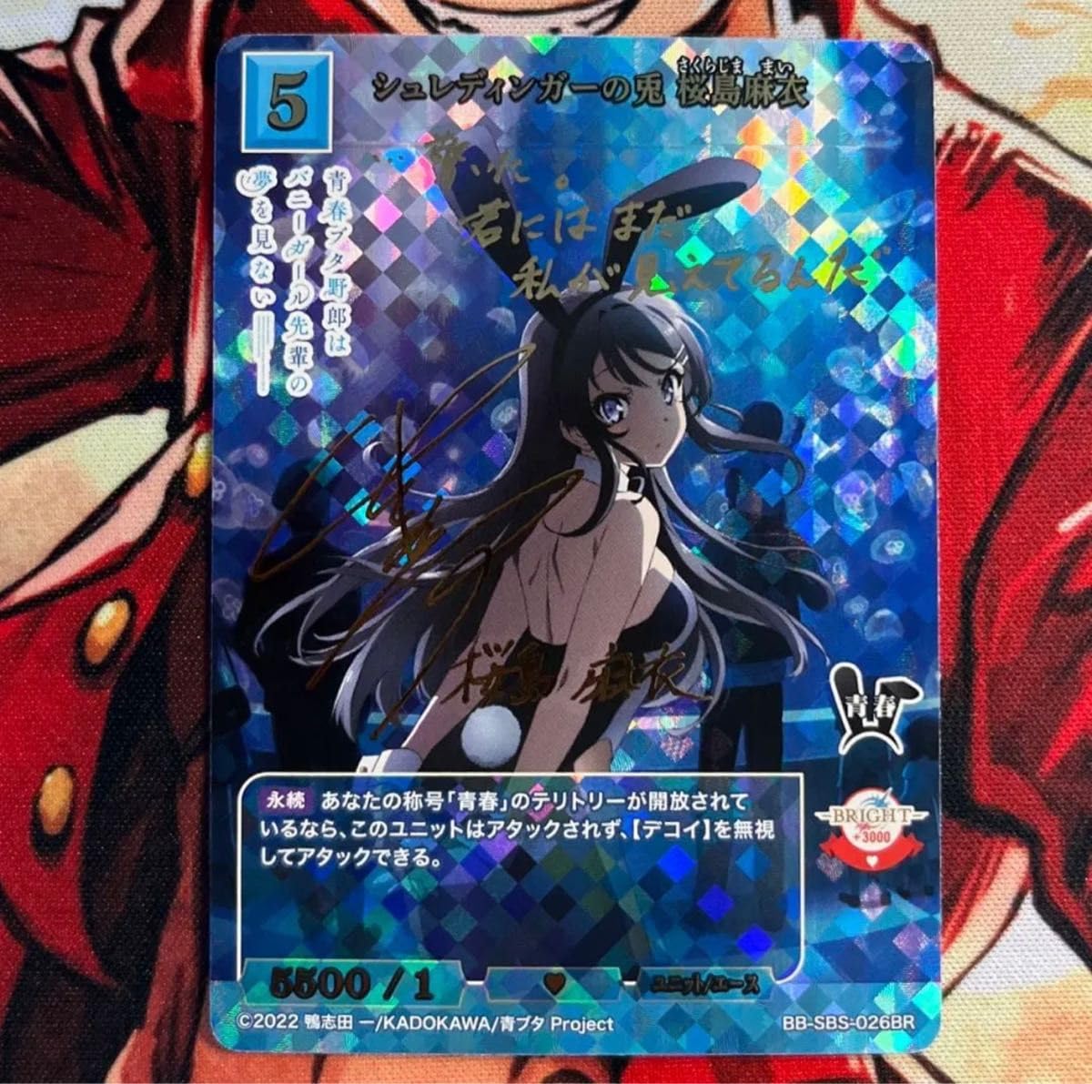 Amazon.co.jp: ビルディバイド 青春ブタ野郎はバニーガール先輩の夢を 