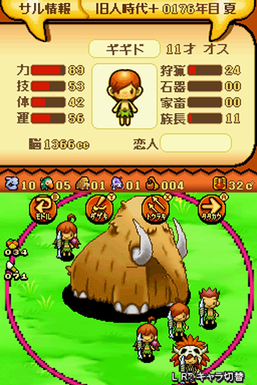 Amazon.co.jp: サルさるDS : Video Games
