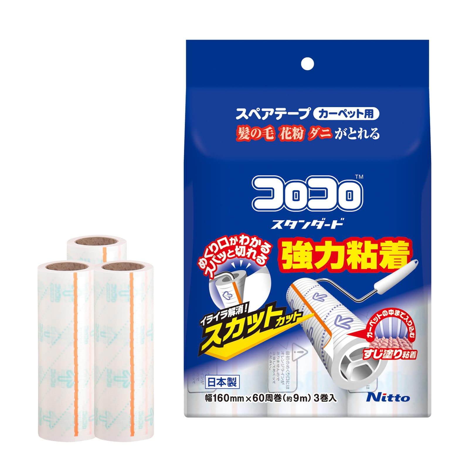 ニトムズ コロコロ スペアテープ スタンダードSC スパッと切れる カーペット対応 テープ 替え ダニ 花粉 80周 10巻入 160㎜幅 C4825