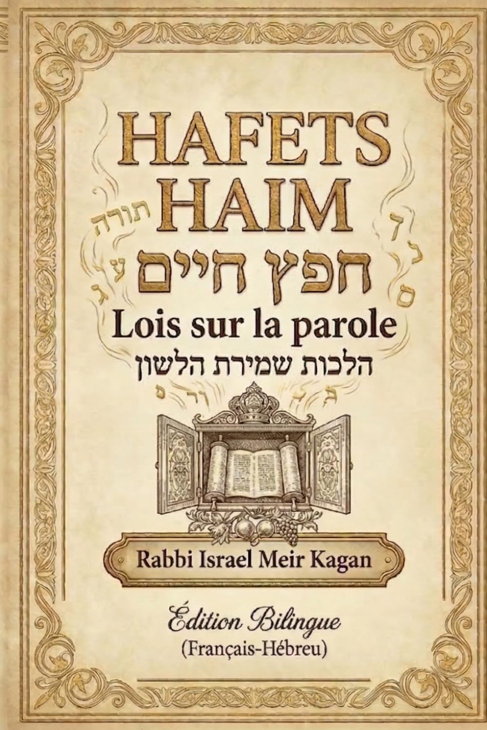 Hafets Haïm — Les Lois de la Parole (Lachon Hara): Texte complet du Hafets Haïm Hébreux avec traduction française (Halakha — Édition bilingue Torah Studio)