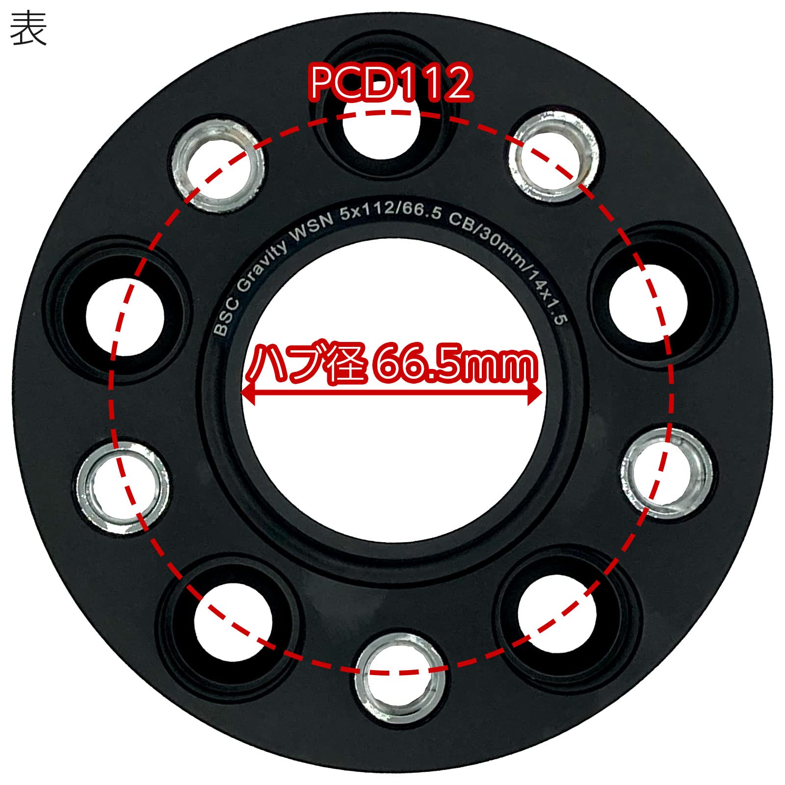 Amazon | ベンツ向け ワイドトレッドスペーサー 【30mm】 2枚組 5H 