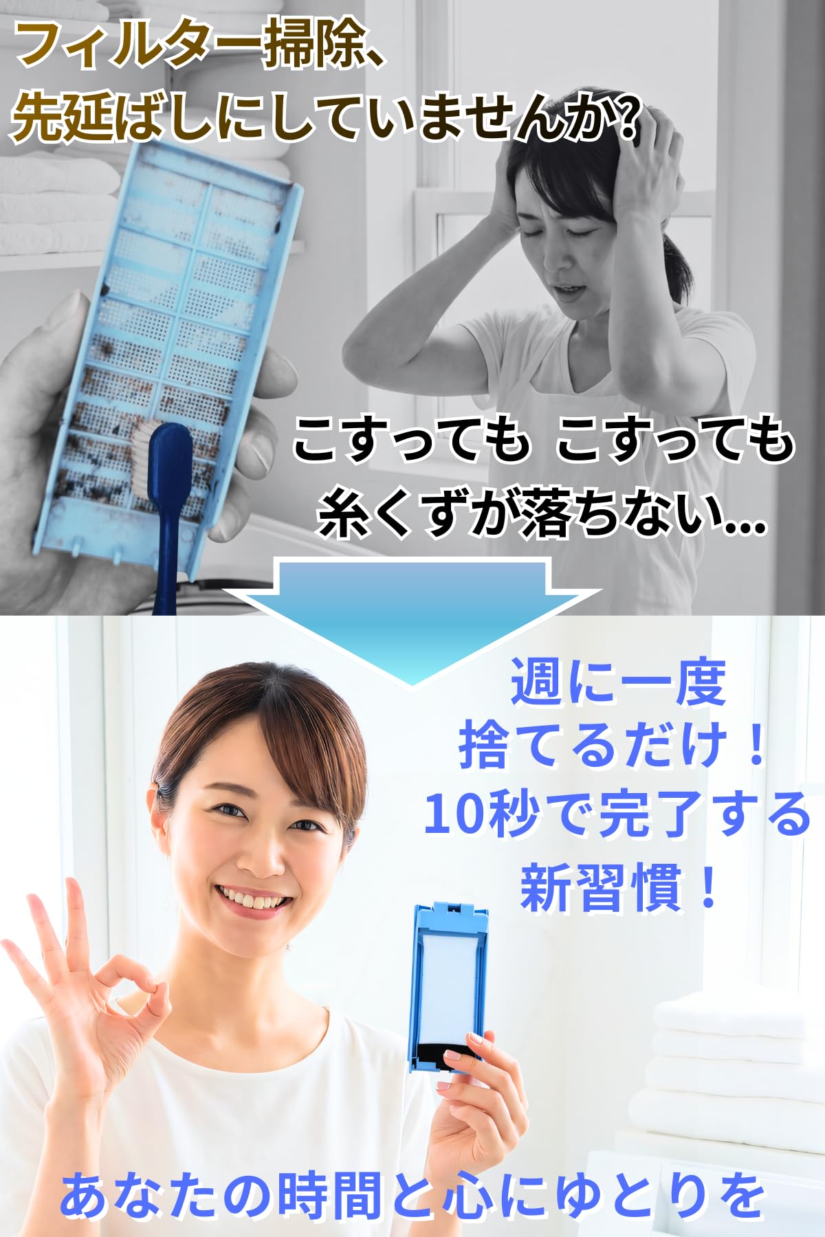 Daisybee 縦型洗濯機用 糸くずフィルター シート型 【名もなき家事を卒業】 ゴミ取りフィルター 縦13cm 横幅5cm 60枚入り - 3