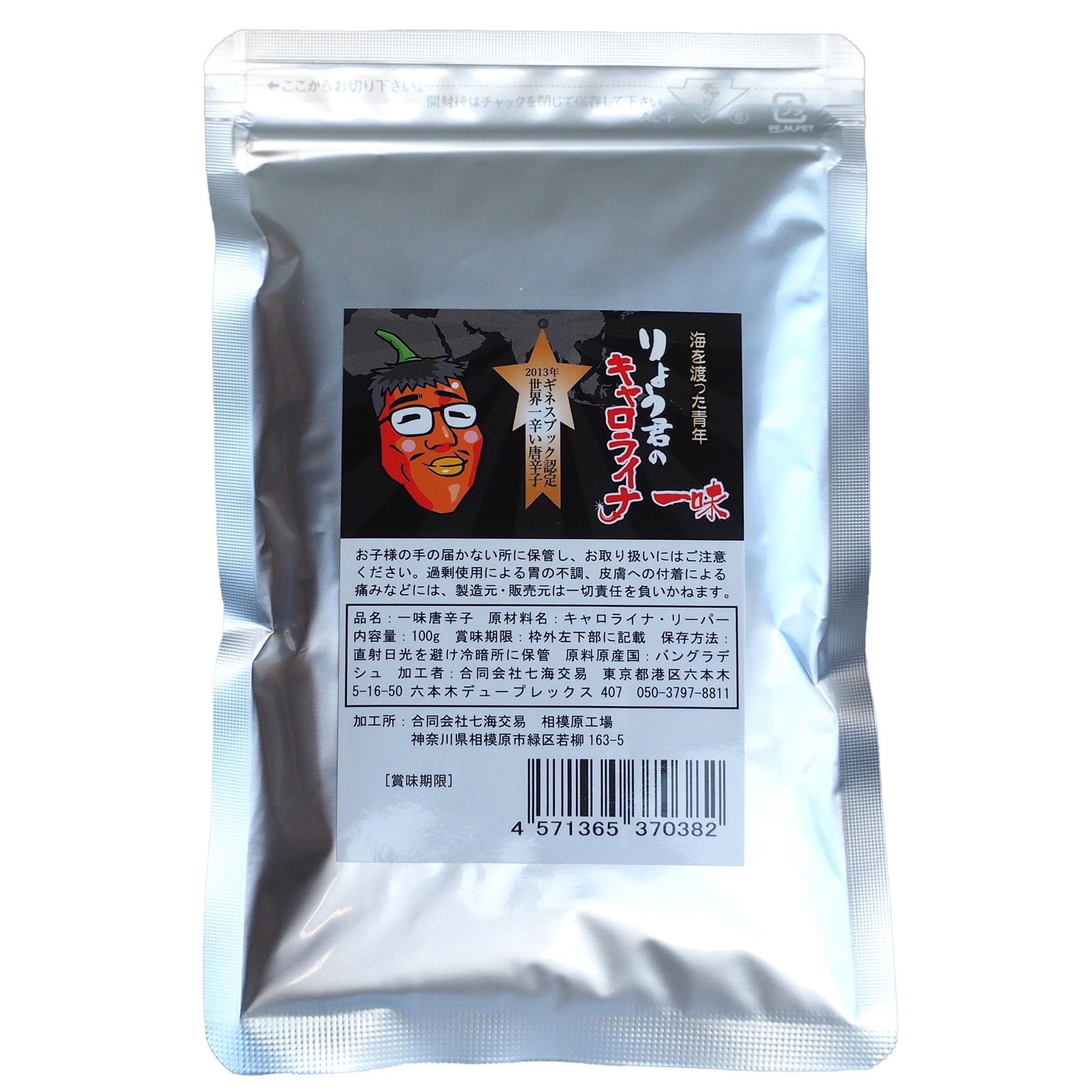 Amazon | 【本場バングラデシュ産】業務用 りょう君の キャロライナ 