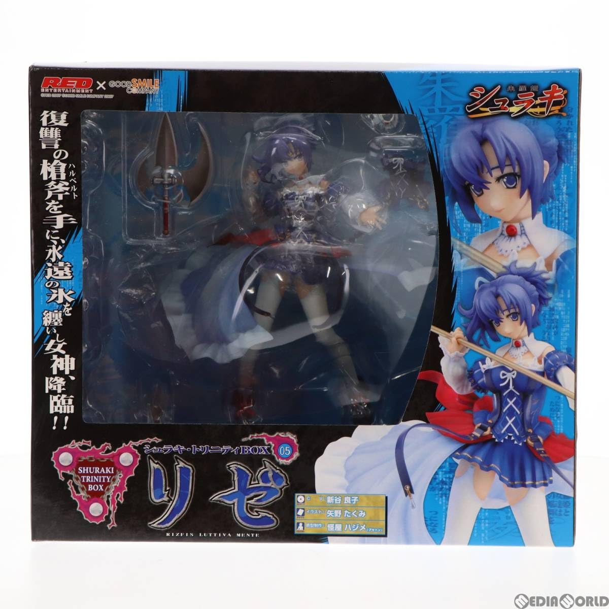 Amazon | 【▽】[FIG]シュラキ・トリニティBOX-05 リゼ シュラキ 1/8 