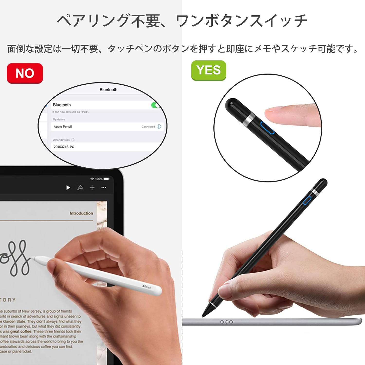 Comparison showing Zspeed K811 Touch Pen used without Bluetooth pairing